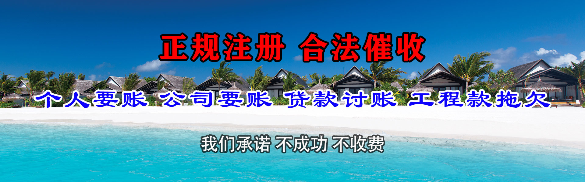 南靖要账公司
