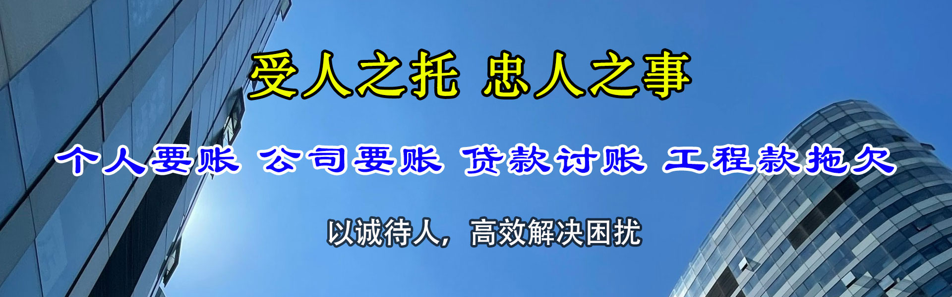 南靖要账公司